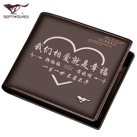 七匹狼定制牛皮休闲钱包