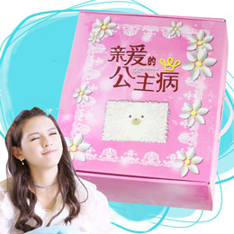 亲爱的公主病零食礼包