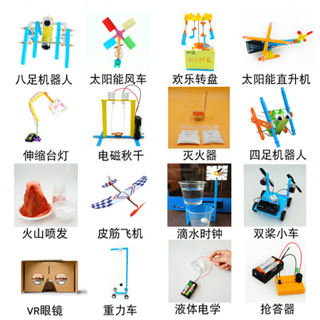 儿童科学小实验玩具套装